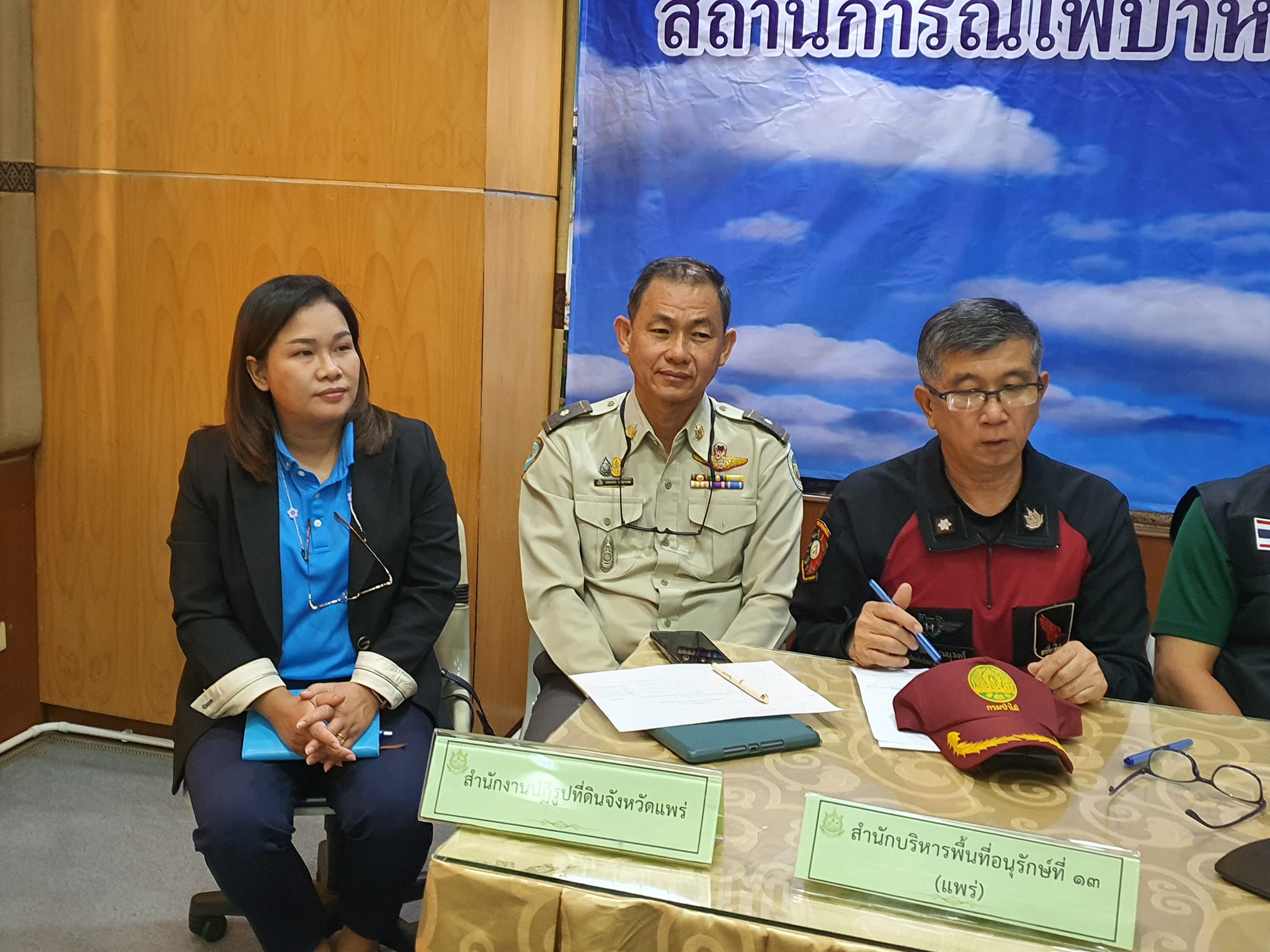 title - ส.ป.ก.แพร่ ร่วมการแถลงข่าวสถานการณ์ไฟป่า หมอกควัน และฝุ่นละอองขนาดเล็ก PM2.5 ในพื้นที่จังหวัดแพร่